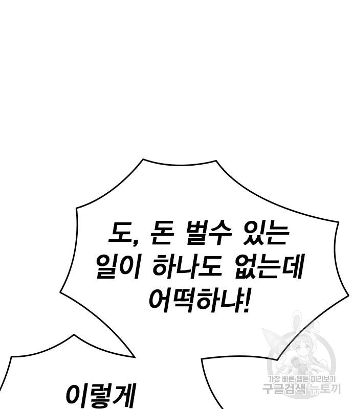 스터디그룹 시즌2 61화 18