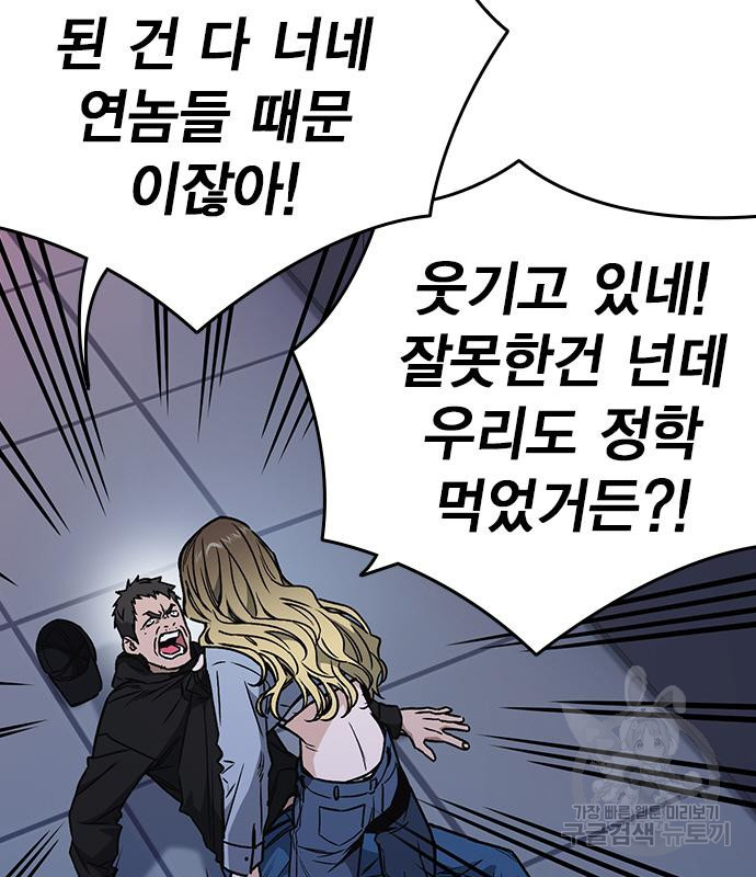 스터디그룹 시즌2 61화 19