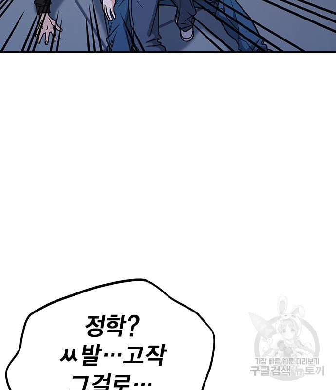 스터디그룹 시즌2 61화 20