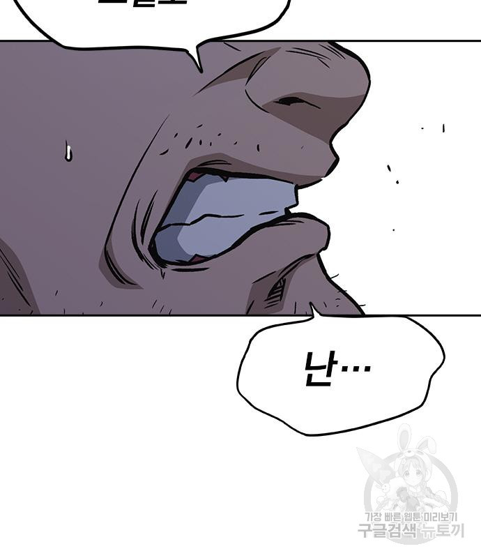 스터디그룹 시즌2 61화 21