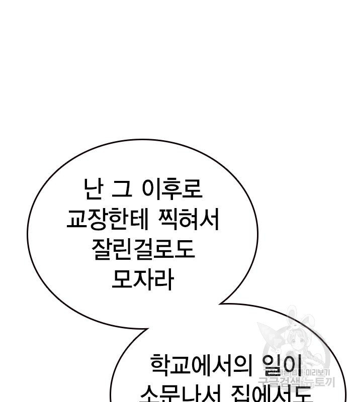 스터디그룹 시즌2 61화 22