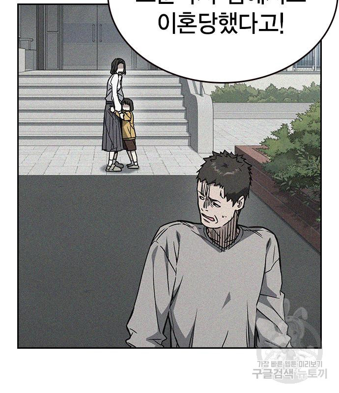 스터디그룹 시즌2 61화 23