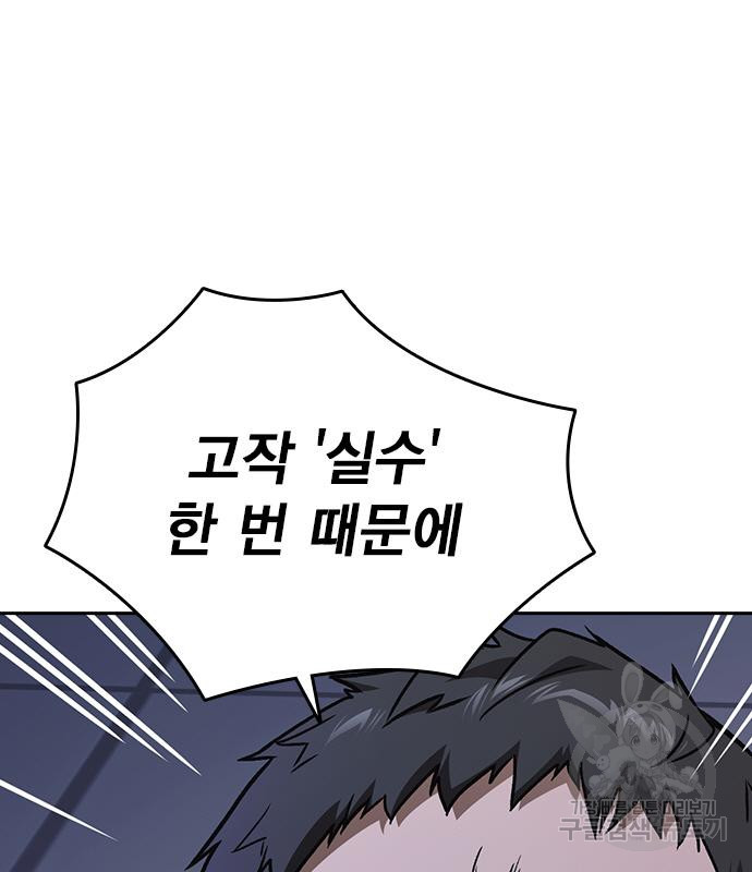 스터디그룹 시즌2 61화 24