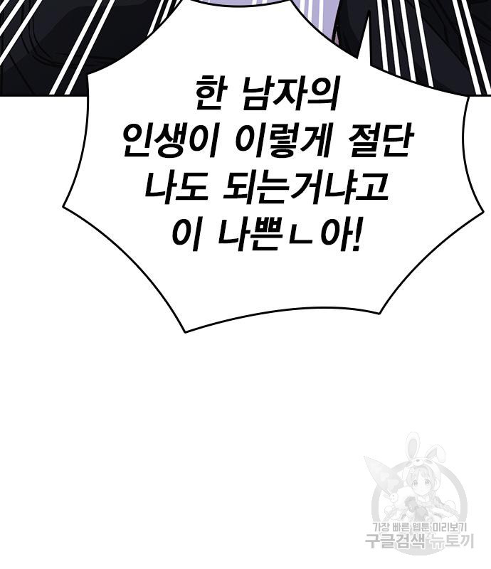 스터디그룹 시즌2 61화 26