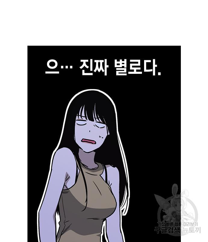 스터디그룹 시즌2 61화 27