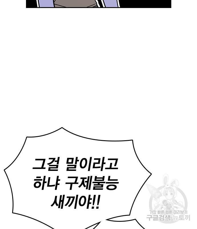 스터디그룹 시즌2 61화 28