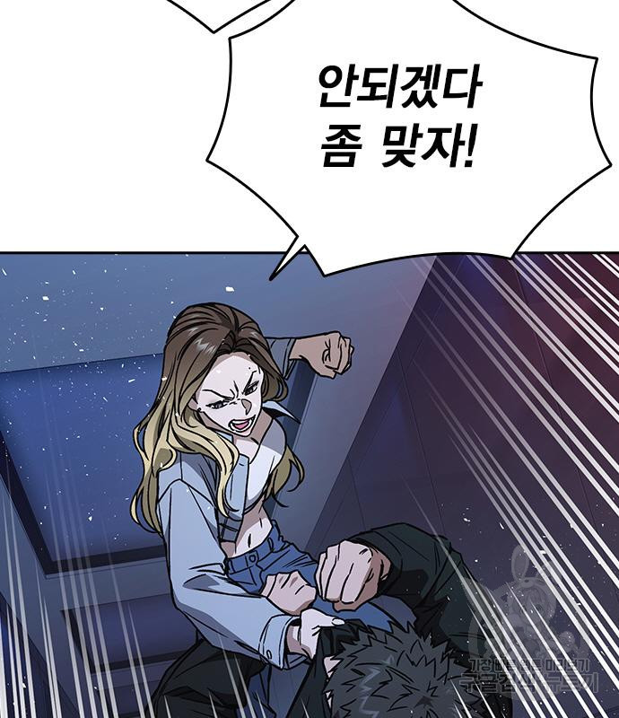 스터디그룹 시즌2 61화 29