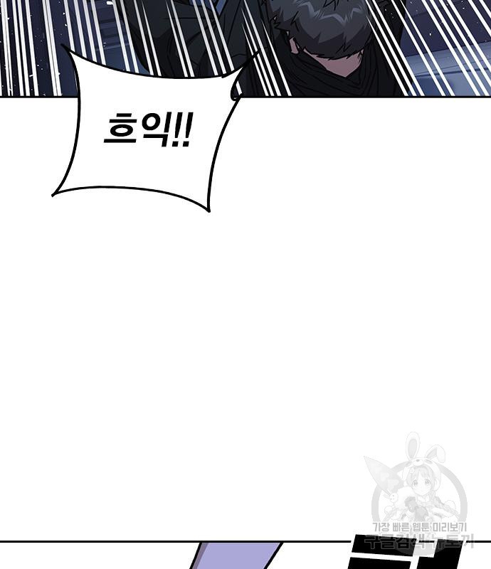 스터디그룹 시즌2 61화 30