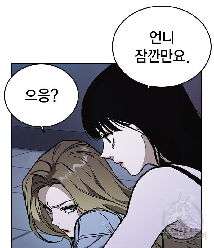 스터디그룹 시즌2 61화 32