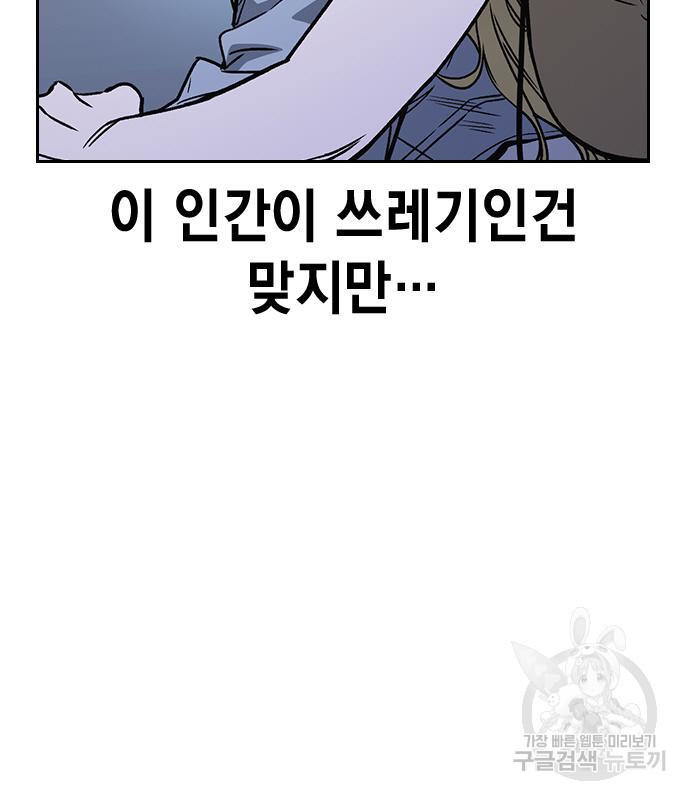 스터디그룹 시즌2 61화 33
