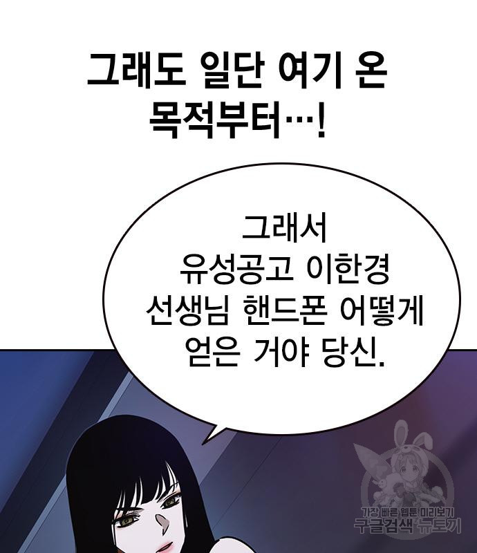 스터디그룹 시즌2 61화 34