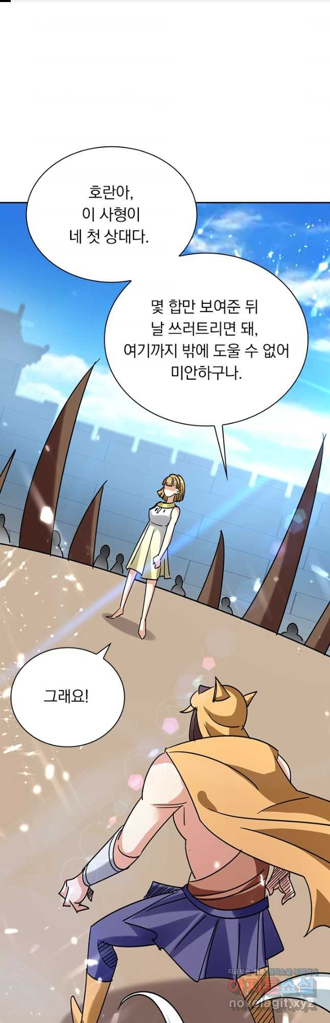 만계선왕 118화 1