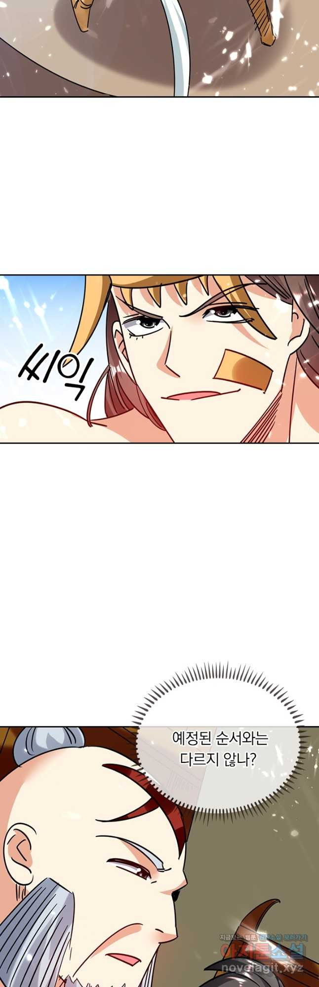 만계선왕 118화 2