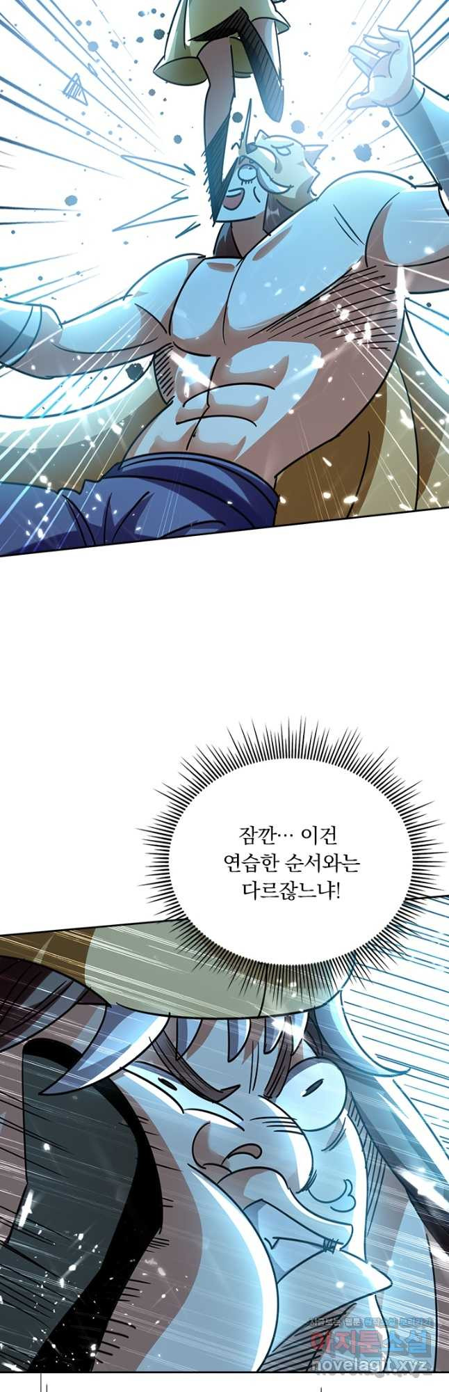 만계선왕 118화 5