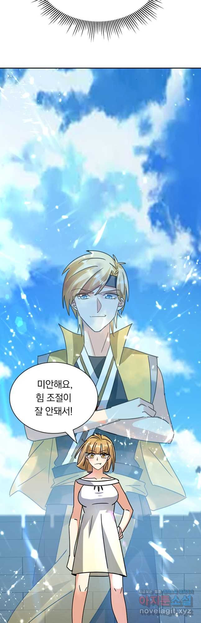 만계선왕 118화 8