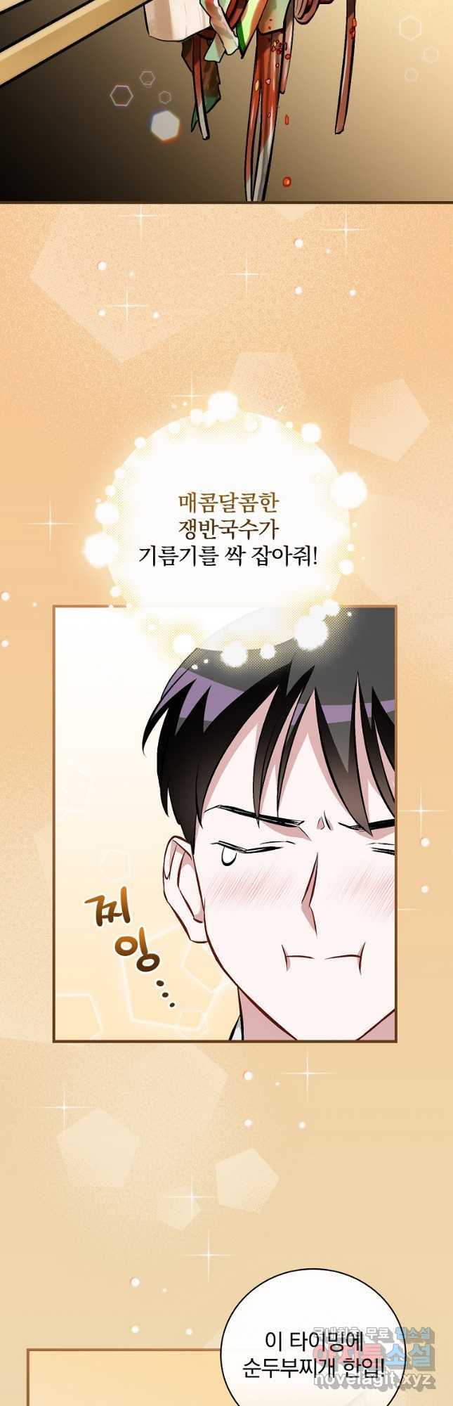 밥만 먹고 레벨업 122화 14
