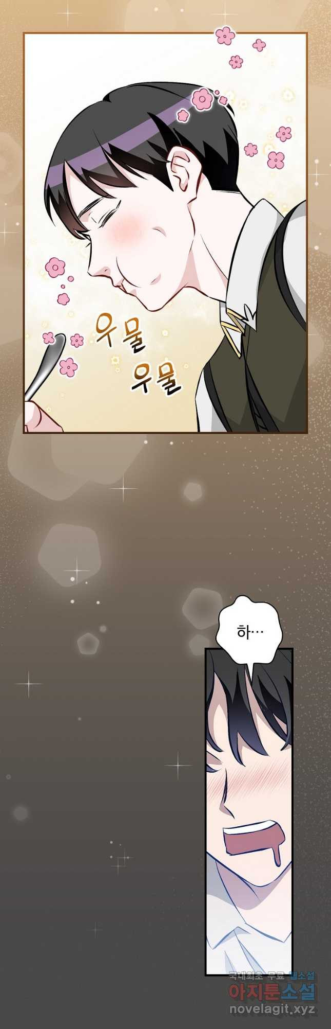 밥만 먹고 레벨업 122화 17