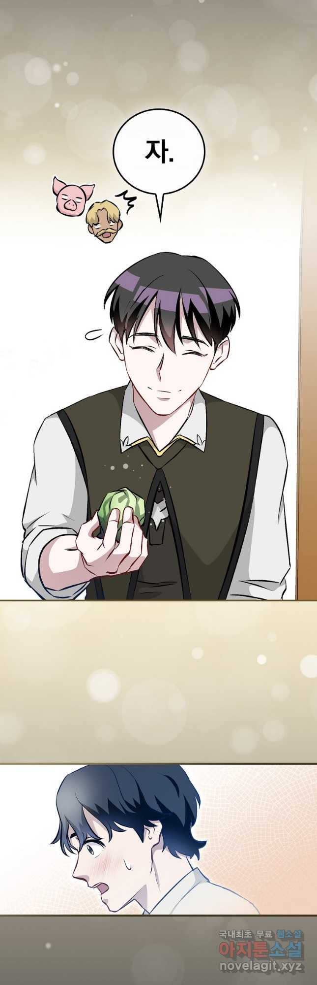 밥만 먹고 레벨업 122화 21