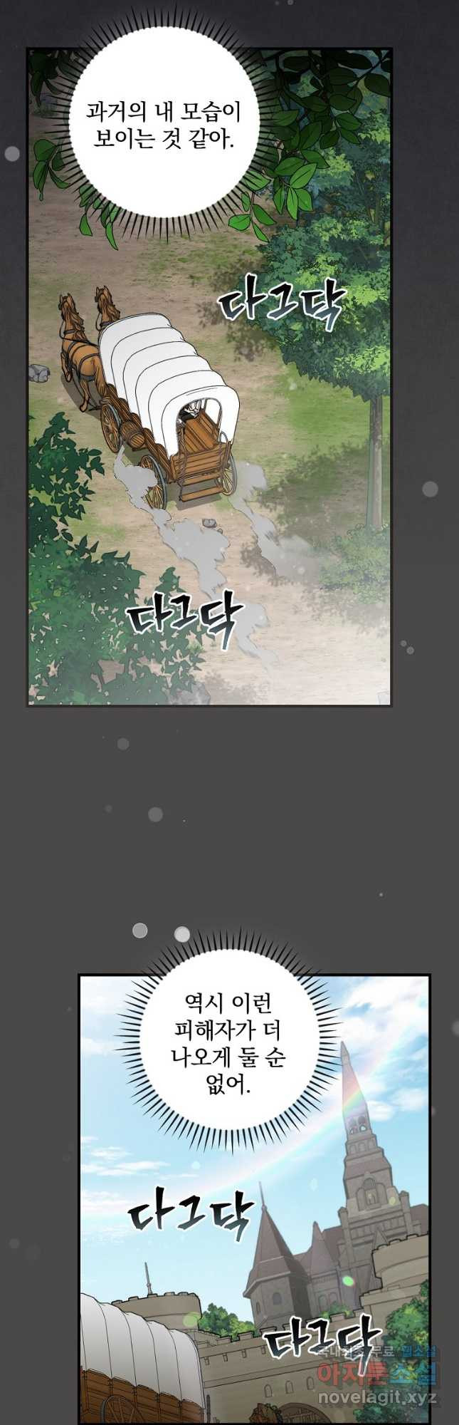 밥만 먹고 레벨업 122화 25