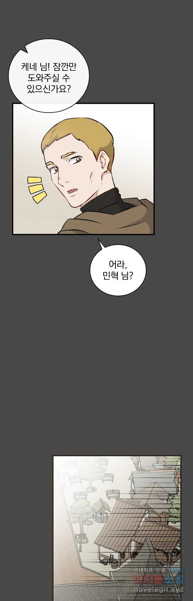 밥만 먹고 레벨업 122화 33