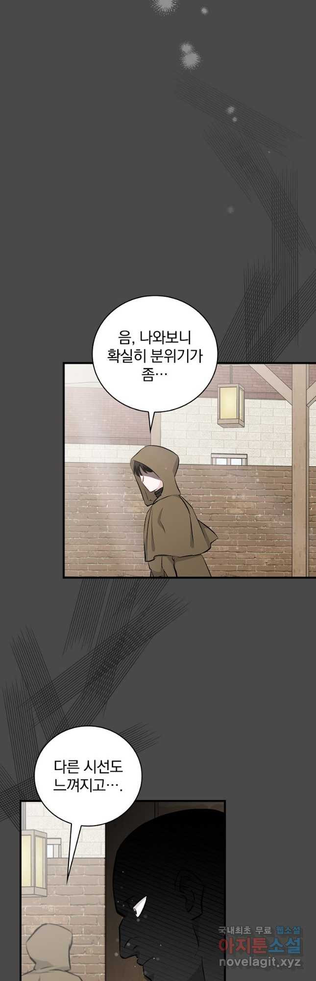 밥만 먹고 레벨업 122화 36