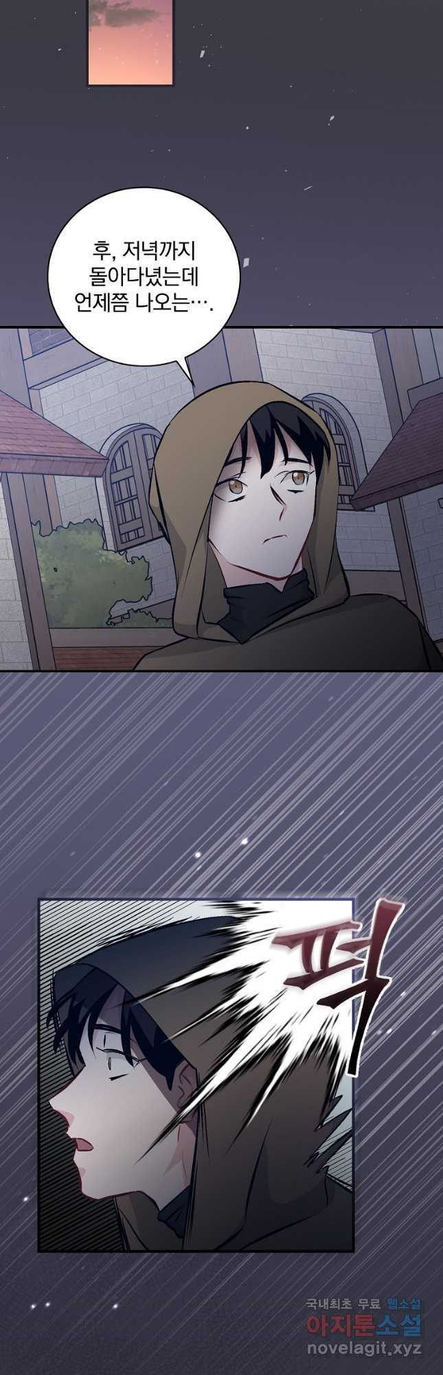 밥만 먹고 레벨업 122화 40