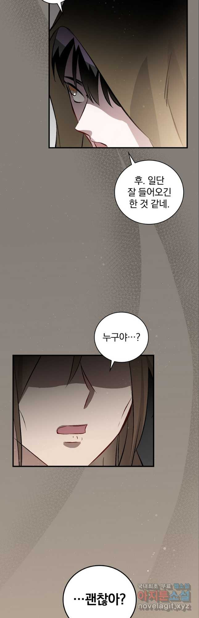 밥만 먹고 레벨업 122화 44