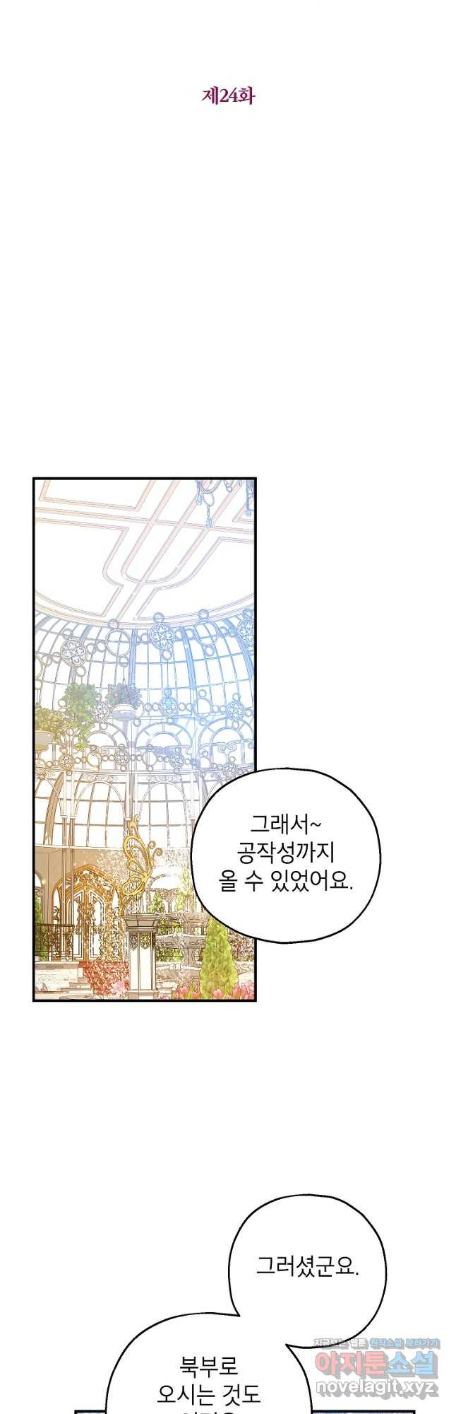 입양된 며느리는 파양을 준비합니다 24화 8