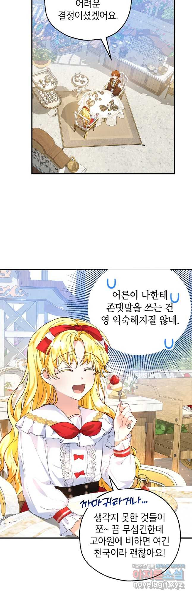 입양된 며느리는 파양을 준비합니다 24화 9