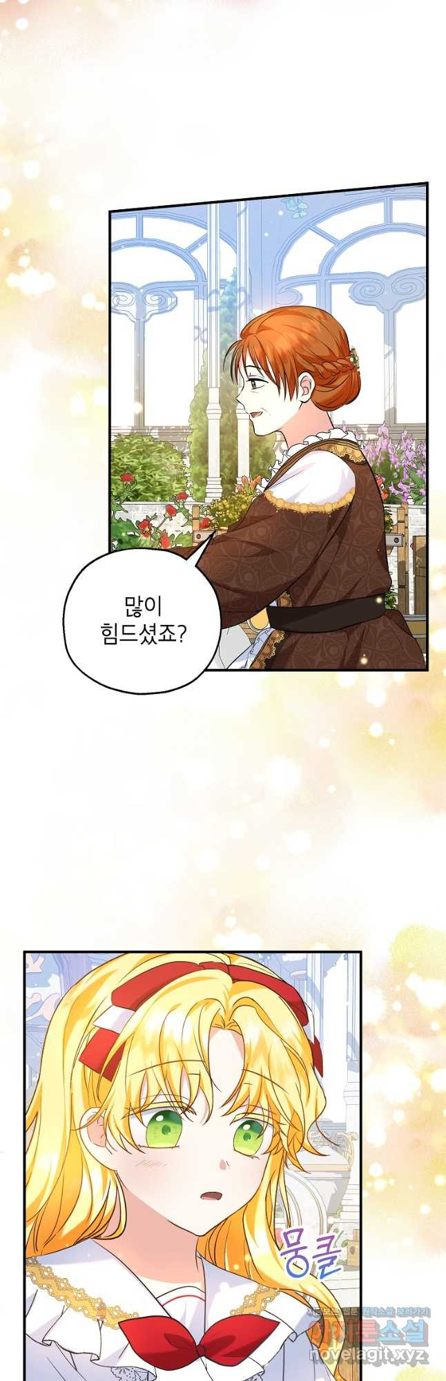 입양된 며느리는 파양을 준비합니다 24화 11