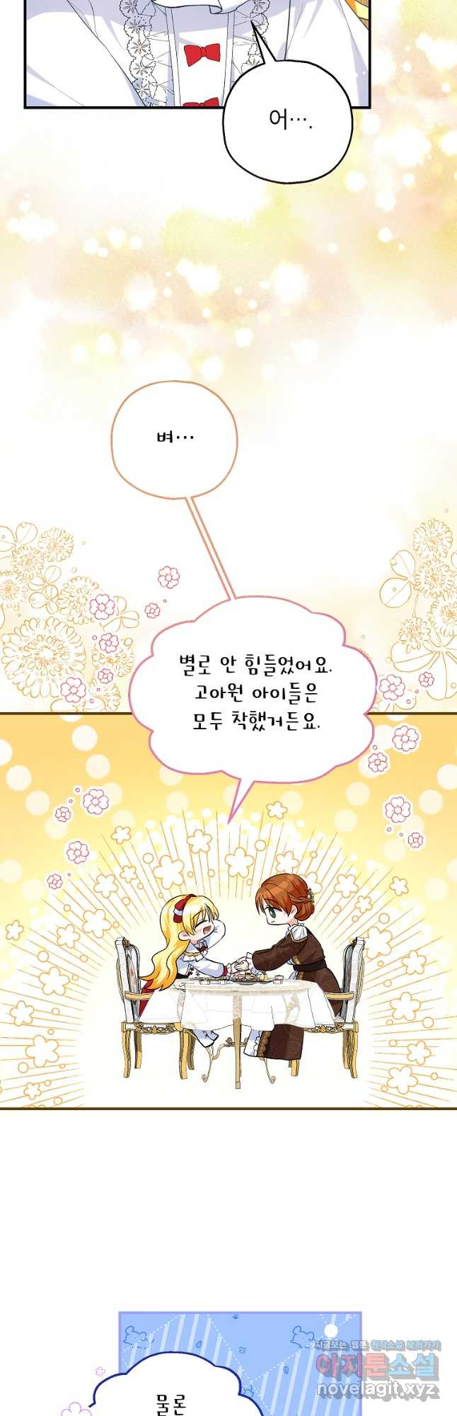 입양된 며느리는 파양을 준비합니다 24화 12