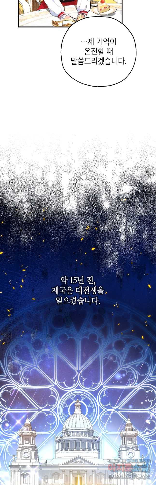 입양된 며느리는 파양을 준비합니다 24화 17