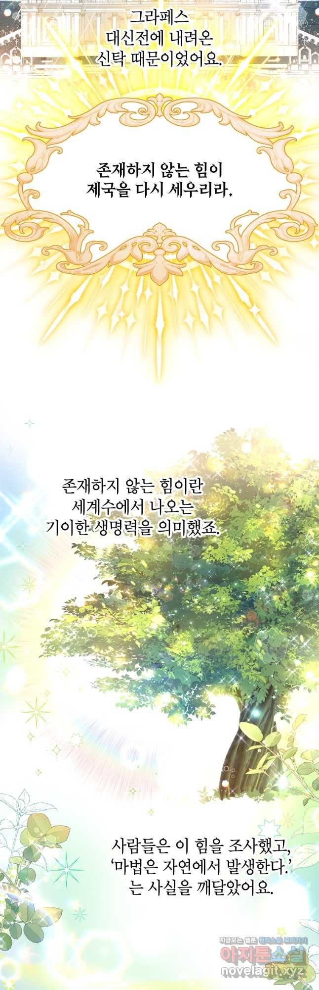 입양된 며느리는 파양을 준비합니다 24화 18