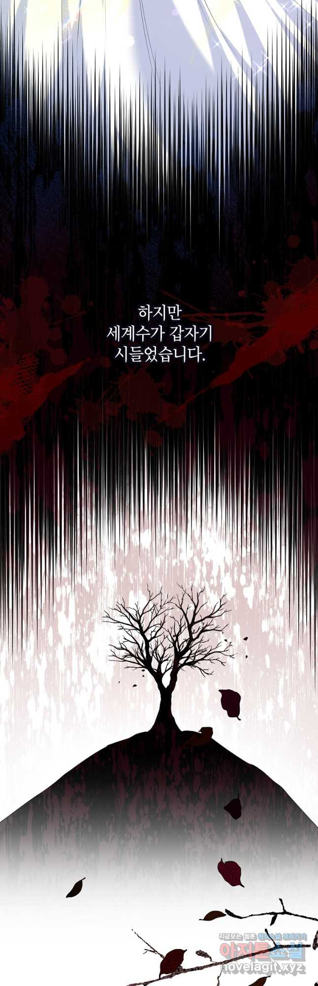 입양된 며느리는 파양을 준비합니다 24화 20