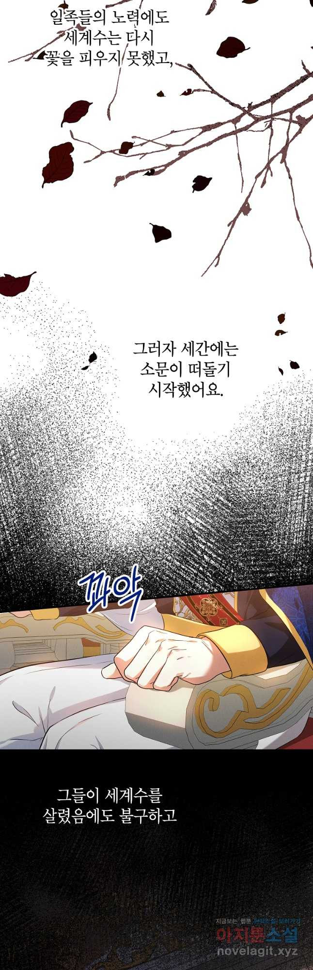 입양된 며느리는 파양을 준비합니다 24화 21