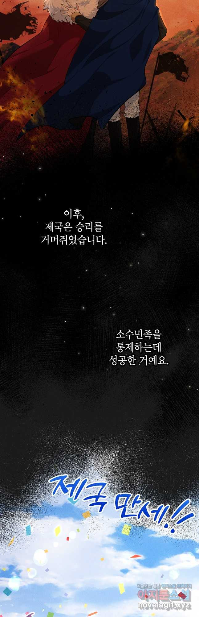 입양된 며느리는 파양을 준비합니다 24화 25