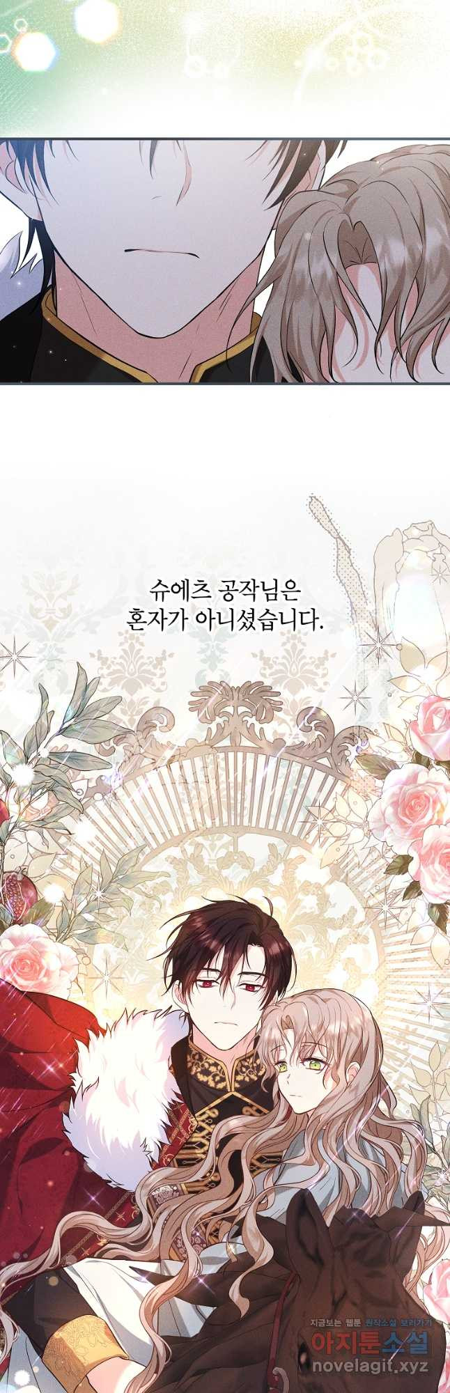 입양된 며느리는 파양을 준비합니다 24화 27