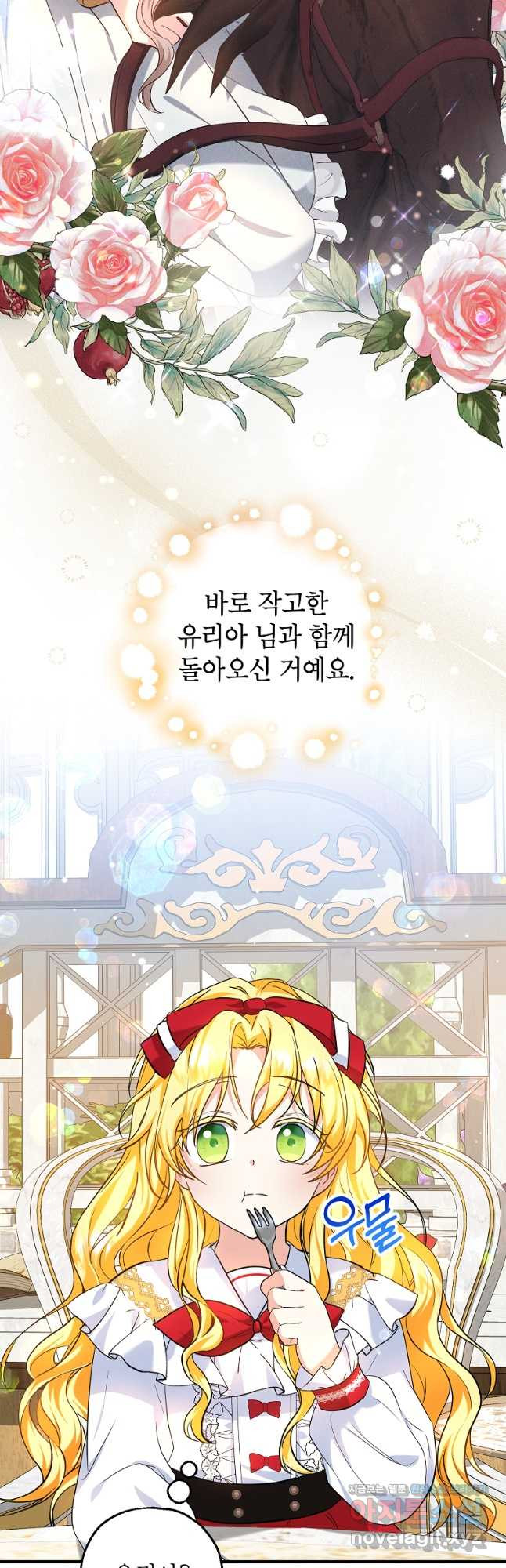 입양된 며느리는 파양을 준비합니다 24화 28