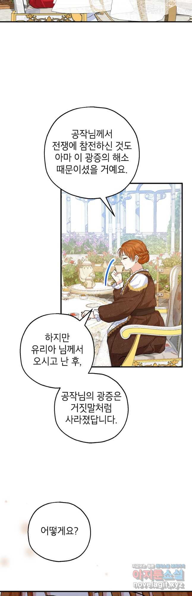 입양된 며느리는 파양을 준비합니다 24화 32
