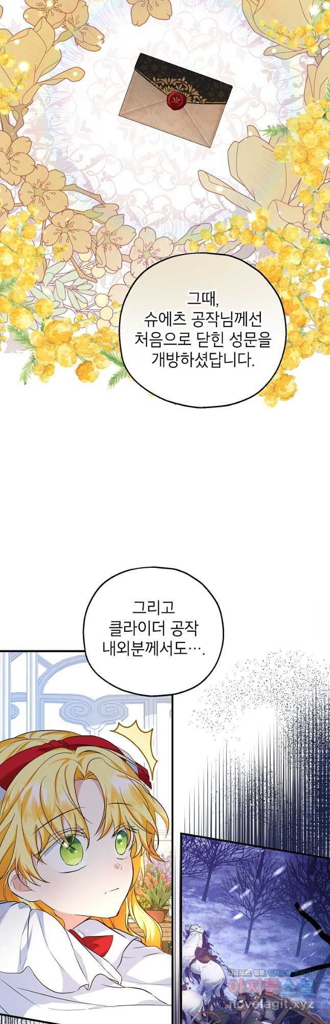 입양된 며느리는 파양을 준비합니다 24화 38