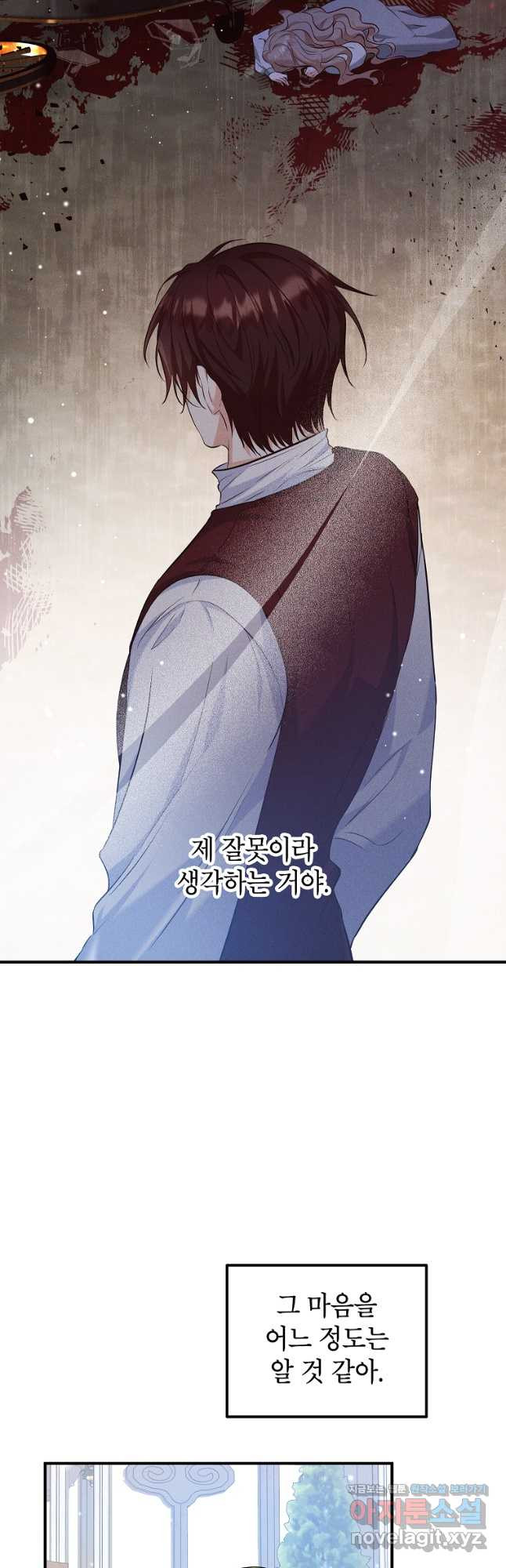 입양된 며느리는 파양을 준비합니다 24화 40