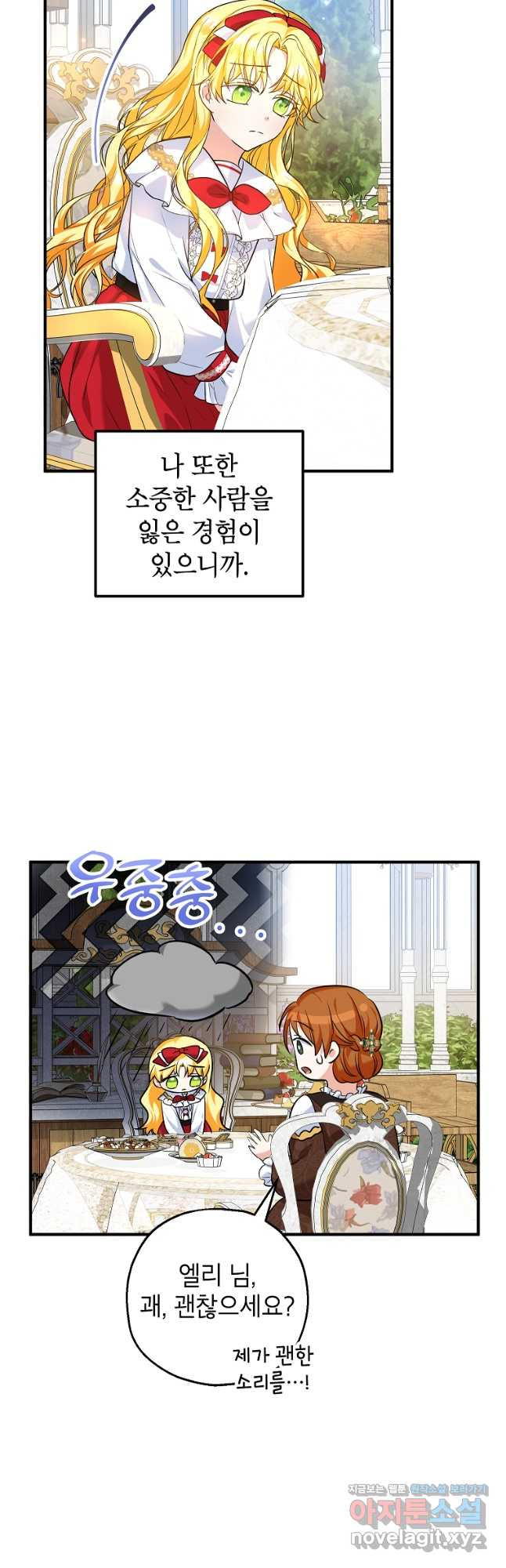 입양된 며느리는 파양을 준비합니다 24화 41