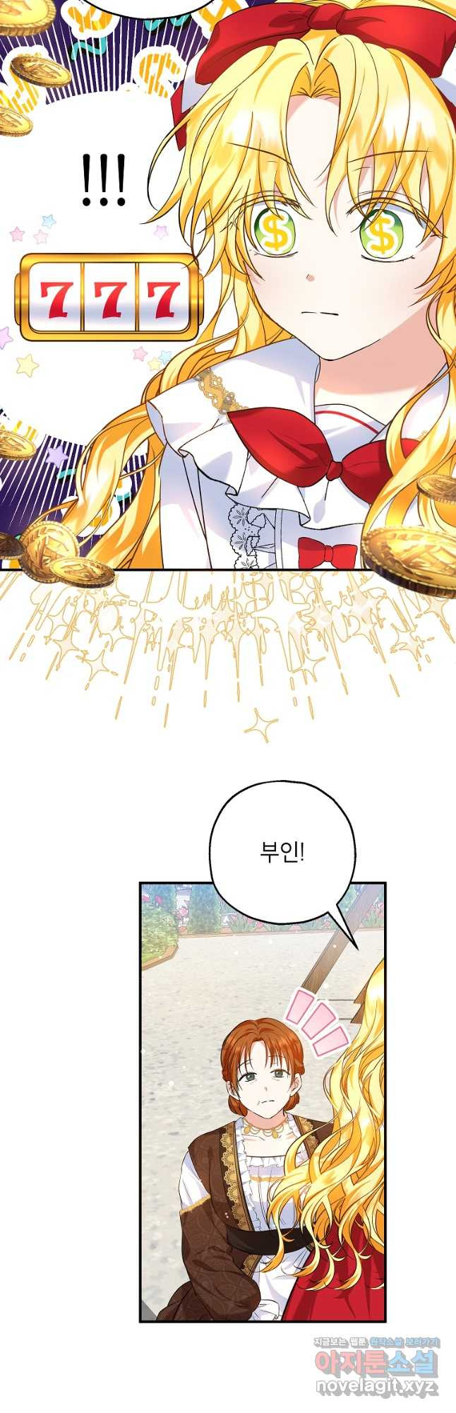 입양된 며느리는 파양을 준비합니다 24화 44