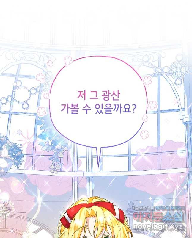 입양된 며느리는 파양을 준비합니다 24화 45