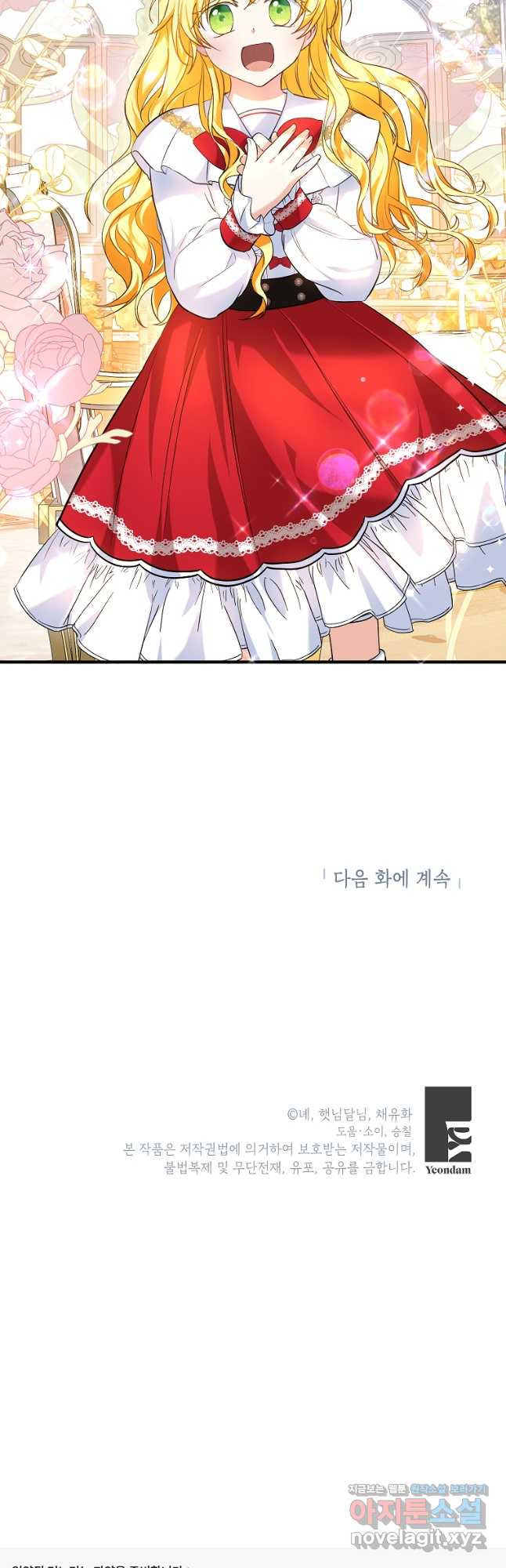 입양된 며느리는 파양을 준비합니다 24화 46
