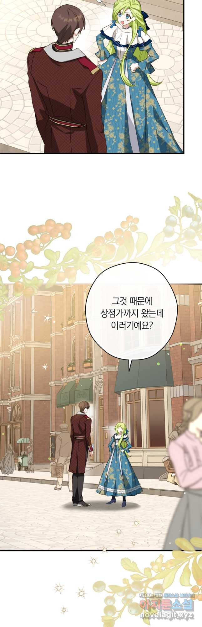 남장여주라고 했잖아요! 29화 7