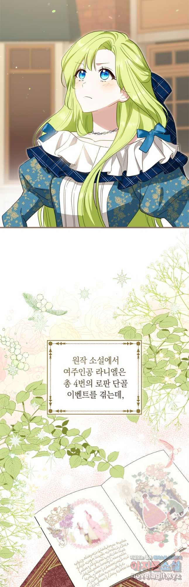 남장여주라고 했잖아요! 29화 9