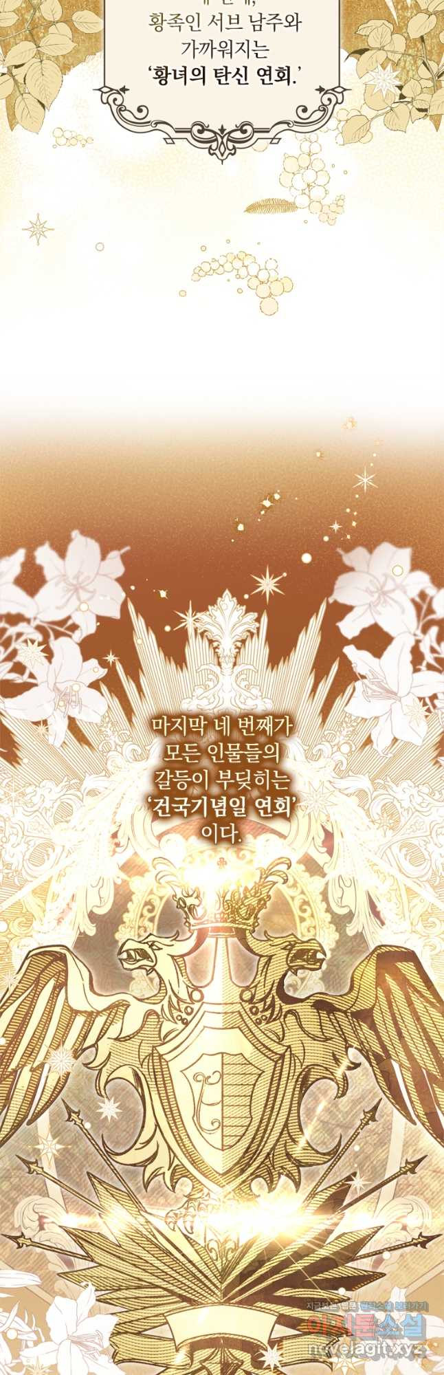 남장여주라고 했잖아요! 29화 12
