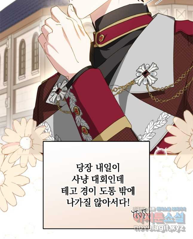 남장여주라고 했잖아요! 29화 15
