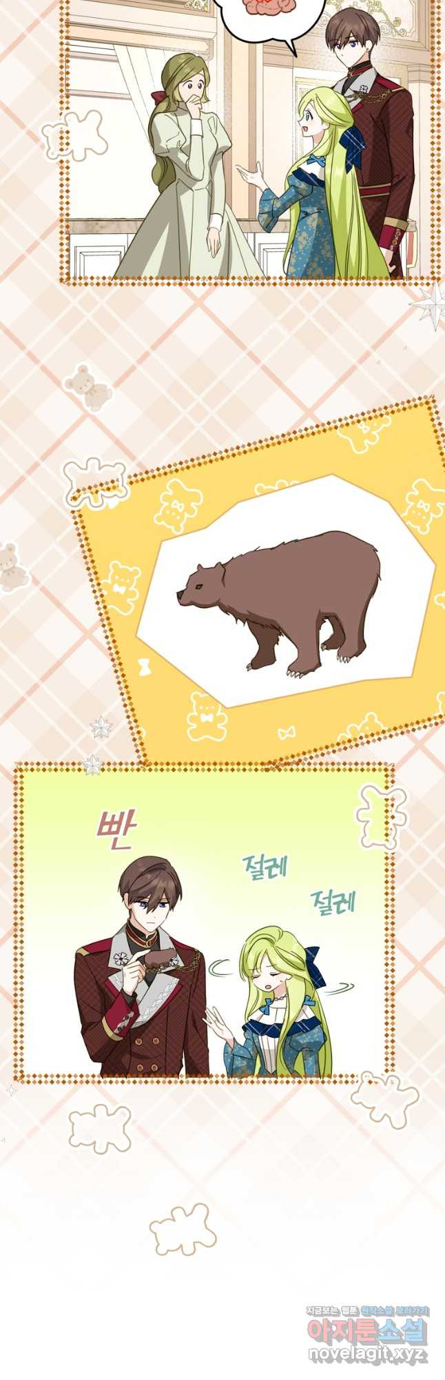 남장여주라고 했잖아요! 29화 29